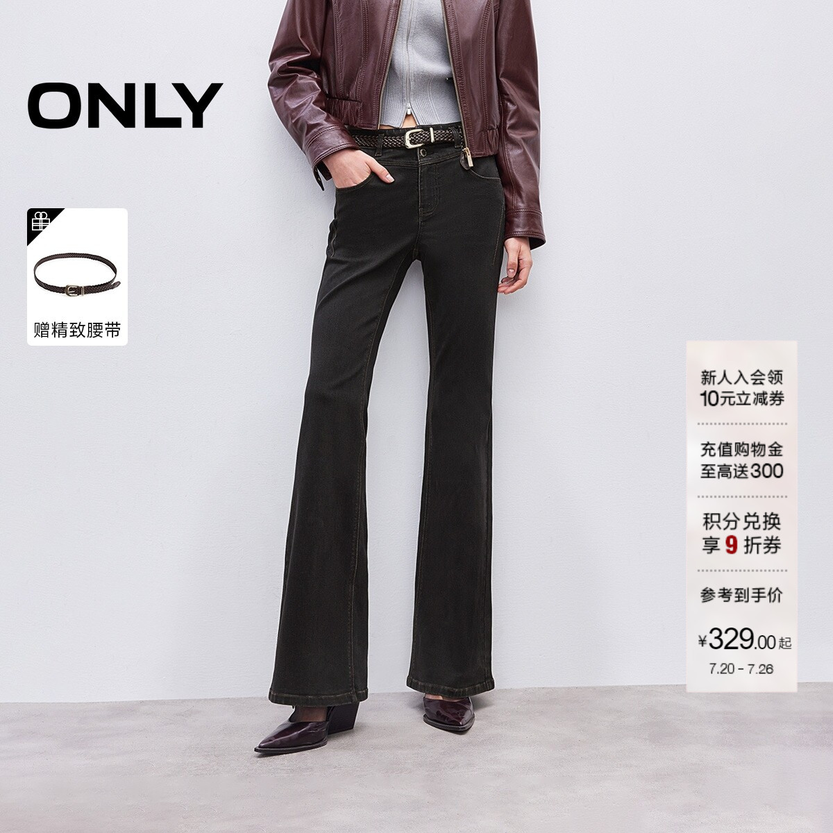 ONLY双粒纽扣门襟牛仔裤