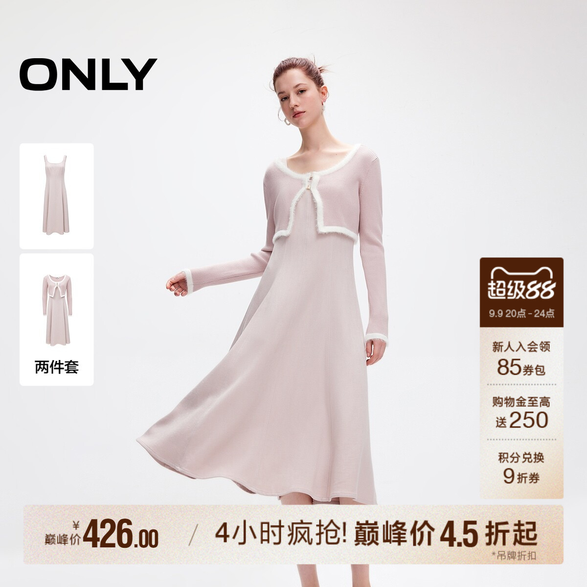 ONLY长袖针织套装吊带连衣裙图片