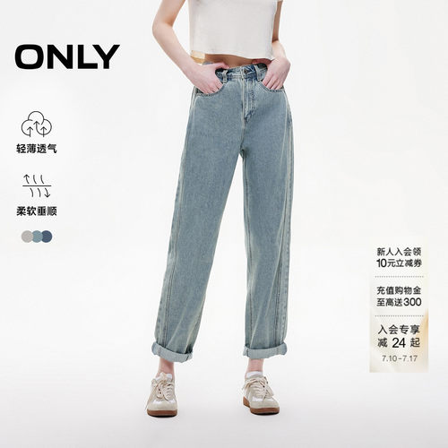 ONLY高腰九分男友裤锥形牛仔裤
