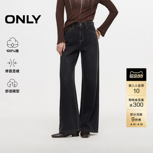 ONLY高腰宽松长裤直筒裤牛仔裤
