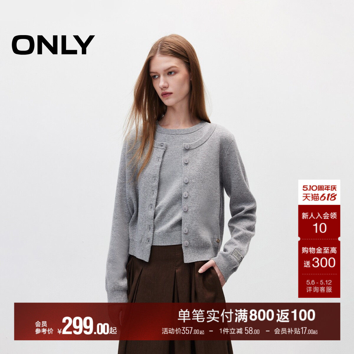 ONLY冬季上衣含绵羊毛螺纹百搭套装显瘦毛衣针织衫女|12433