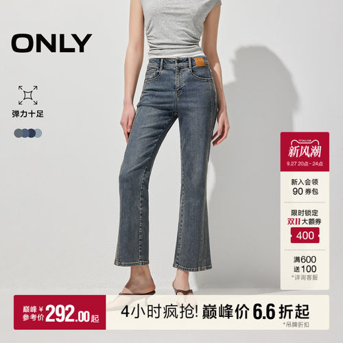 ONLY显瘦九分小个子微喇牛仔裤