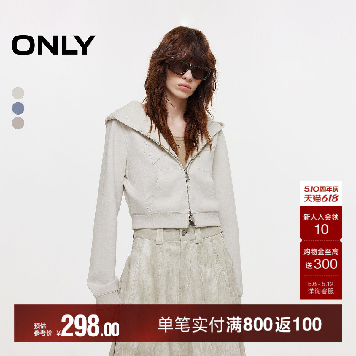 ONLY夏季酷感贴布连帽实用双向拉链短款正肩卫衣外套上衣女