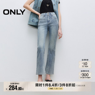 新款 微弹喇叭裤 ONLY2025夏季 质感拼接腰带高腰修身 女 九分裤 牛仔裤