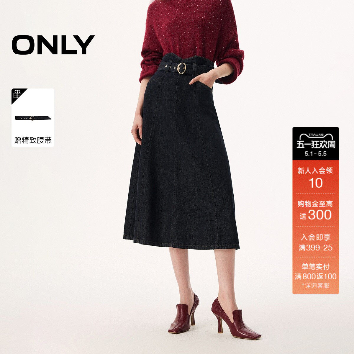 ONLY2026春季新款复古质感水洗设计高腰A字中长裙牛仔裙半身裙女