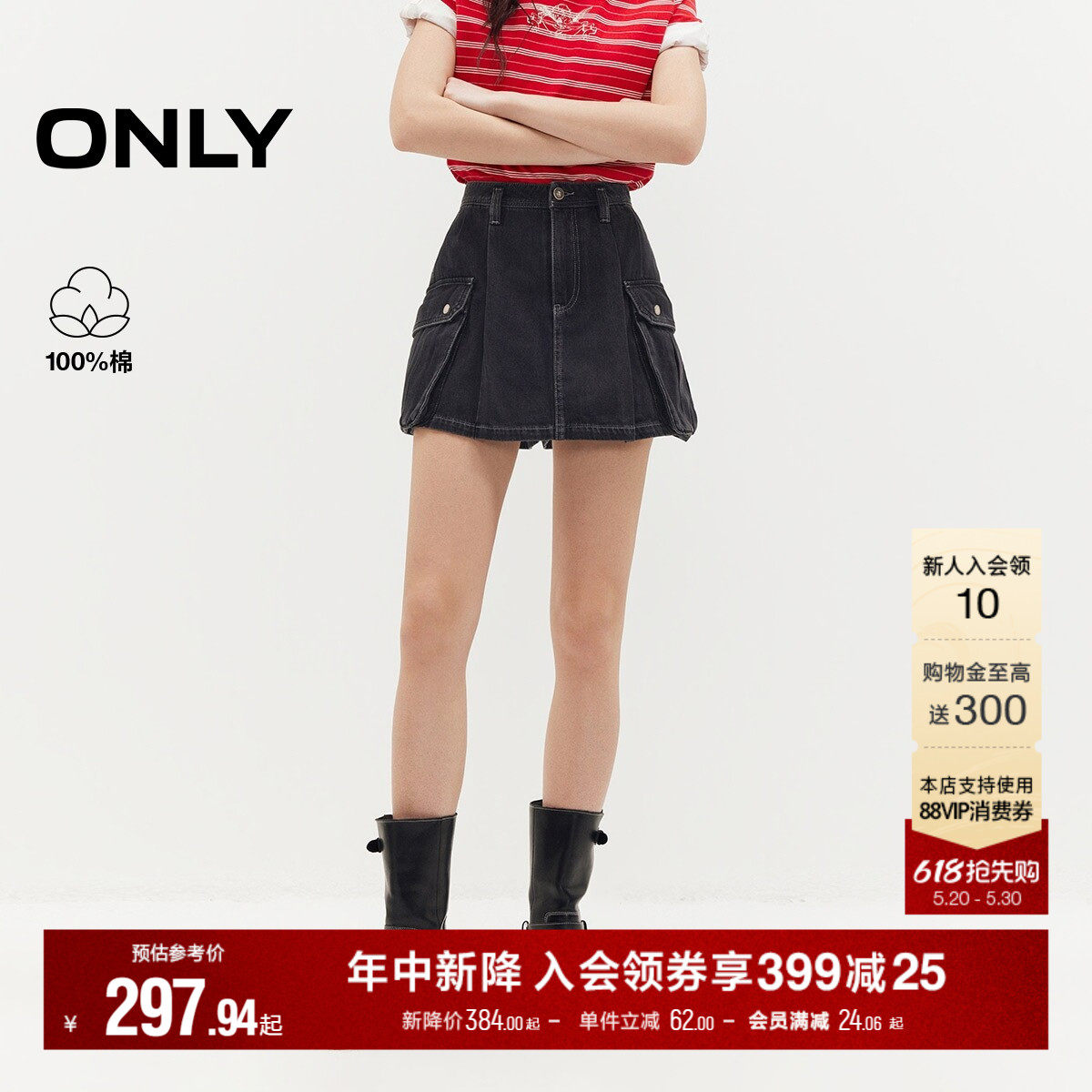ONLY2026夏季新款纯棉显瘦A字型裙裤工装风水洗高腰牛仔短裤女