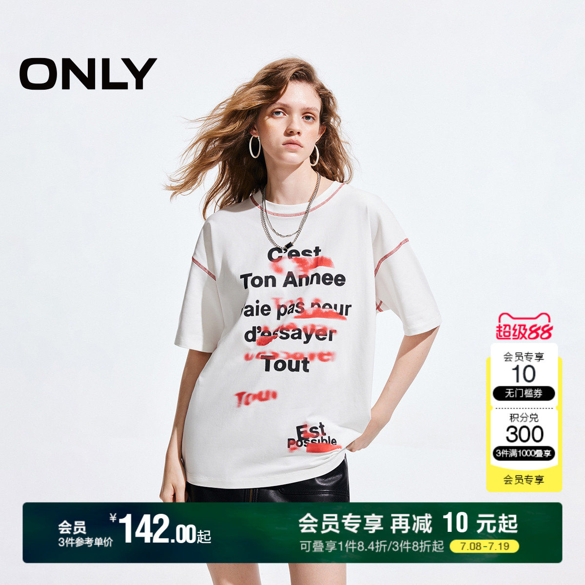 ONLY复古撞色宽松印花圆领T恤
