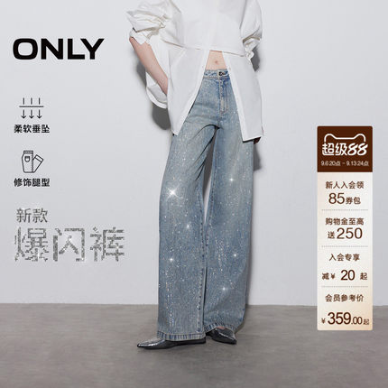 【爆闪裤】ONLY2026秋季新款含莱赛尔流星满钻宽松直筒牛仔裤女