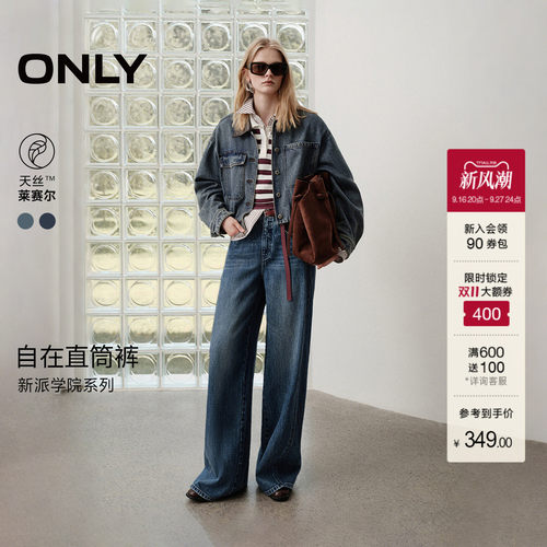 ONLY做旧复古宽松长裤直筒牛仔裤