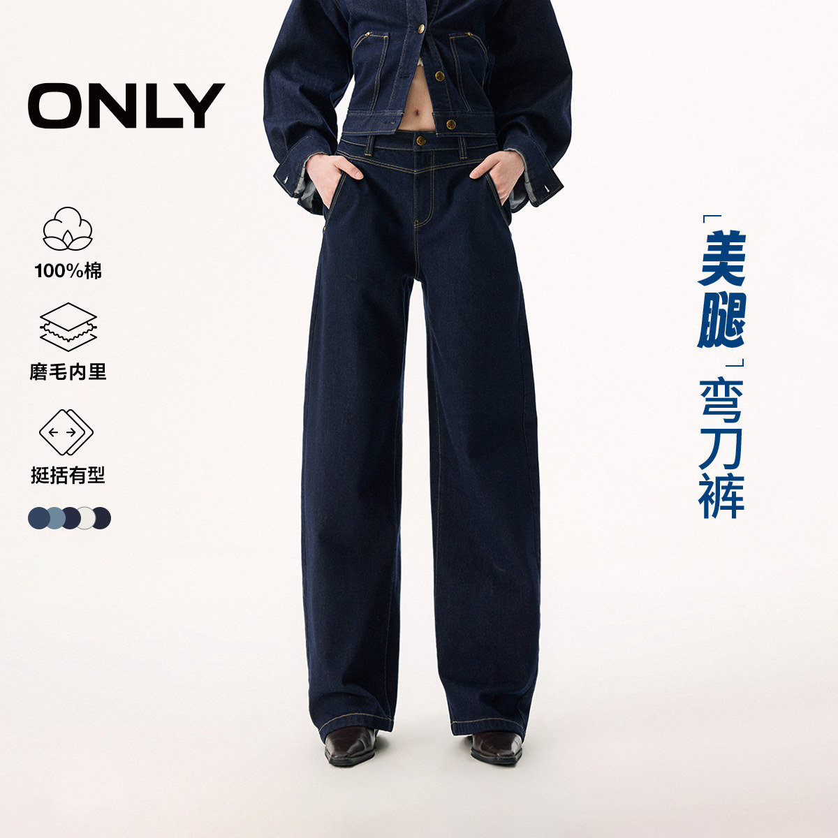 【弯刀裤】ONLY26秋季新款高腰复古宽松裤子香蕉裤阔腿裤牛仔裤女
