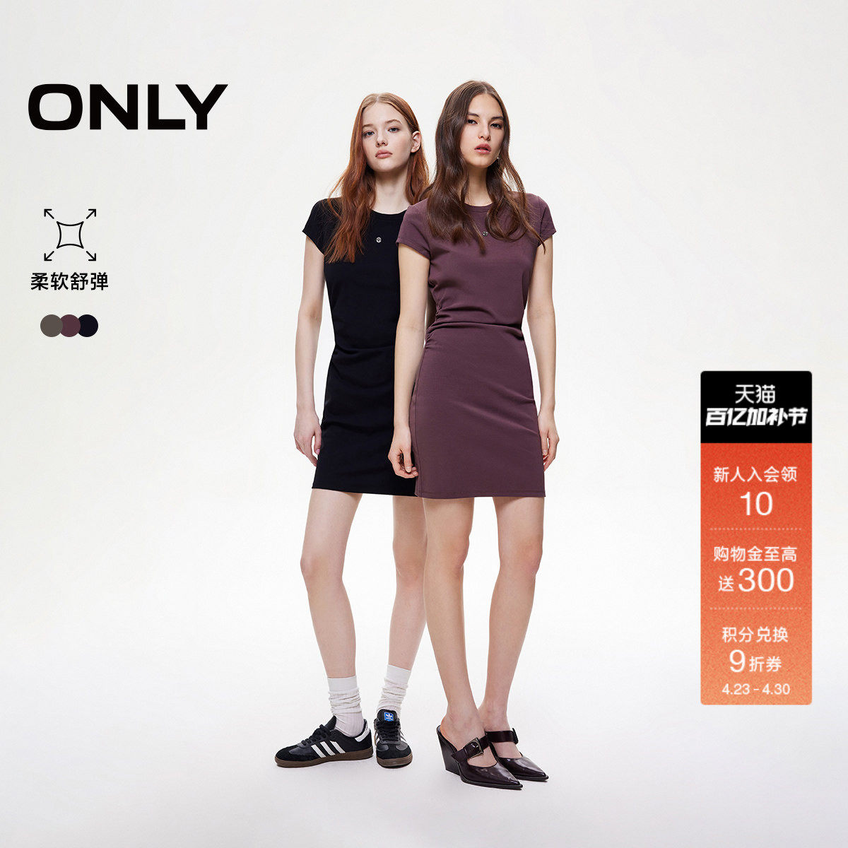 【神裙】ONLY2026夏季新款弹力收腰小个子黑色短袖修身T恤连衣裙