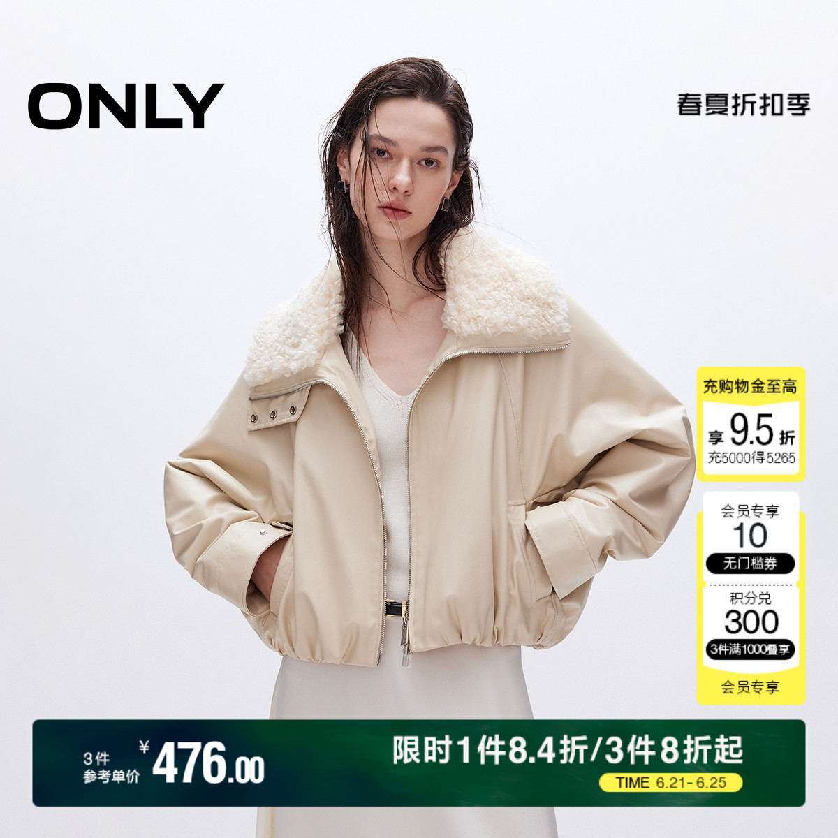 ONLY2025夏季新款潮酷保暖宽松短款毛领PU夹克外套女|12