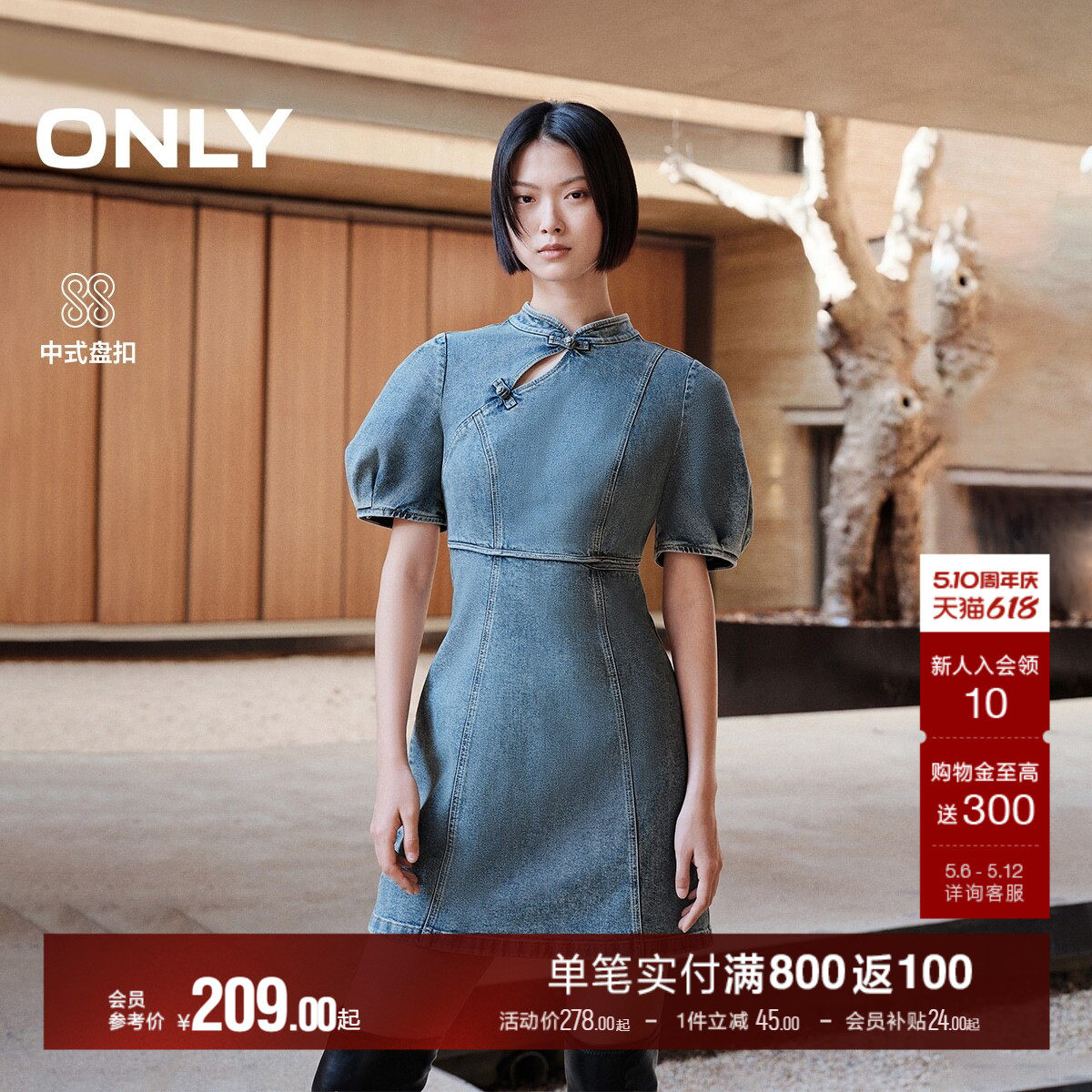 【新中式】ONLY夏季国风新中式裙子泡泡袖设计牛仔短裙连衣裙女