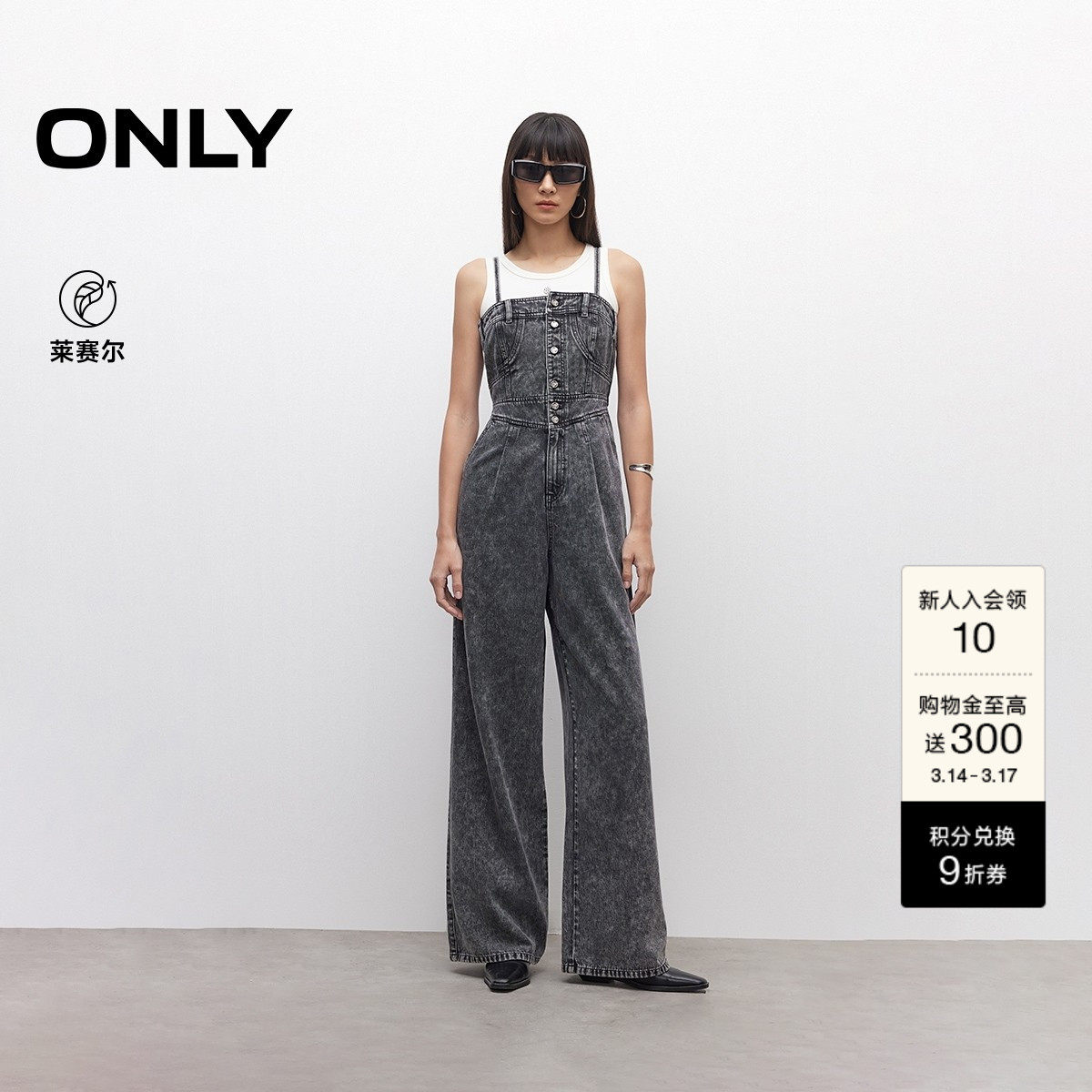 ONLY2026春季新款高腰显瘦弹力松紧吊带连体裤宽松阔腿裤牛仔裤女
