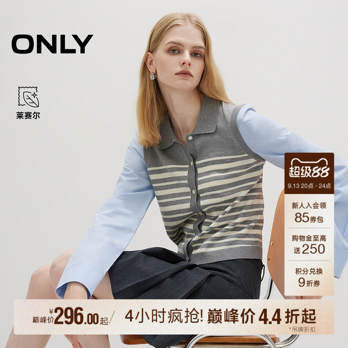 ONLY条纹拼接长袖衬衫