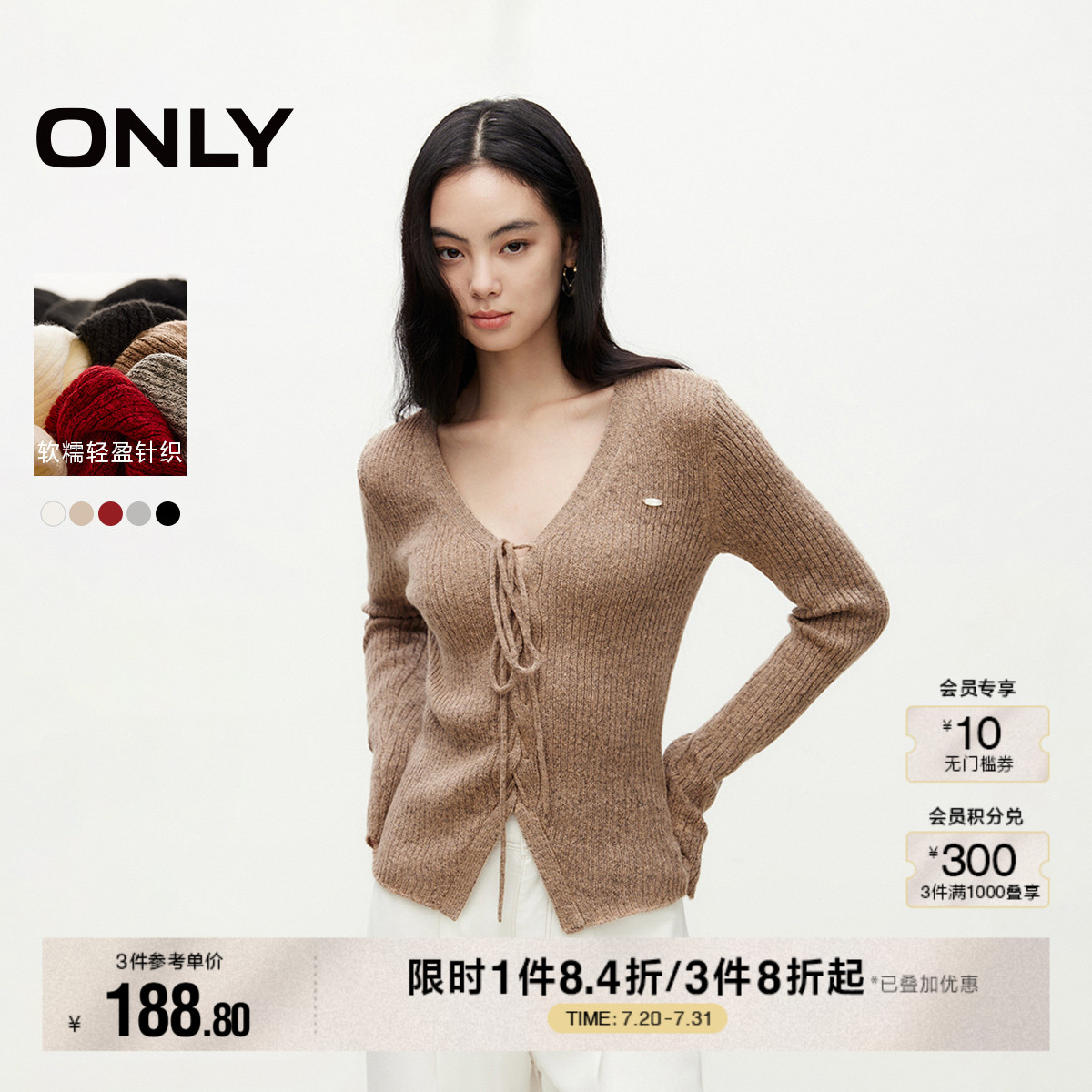 ONLY抽绳修身V领纯色针织衫