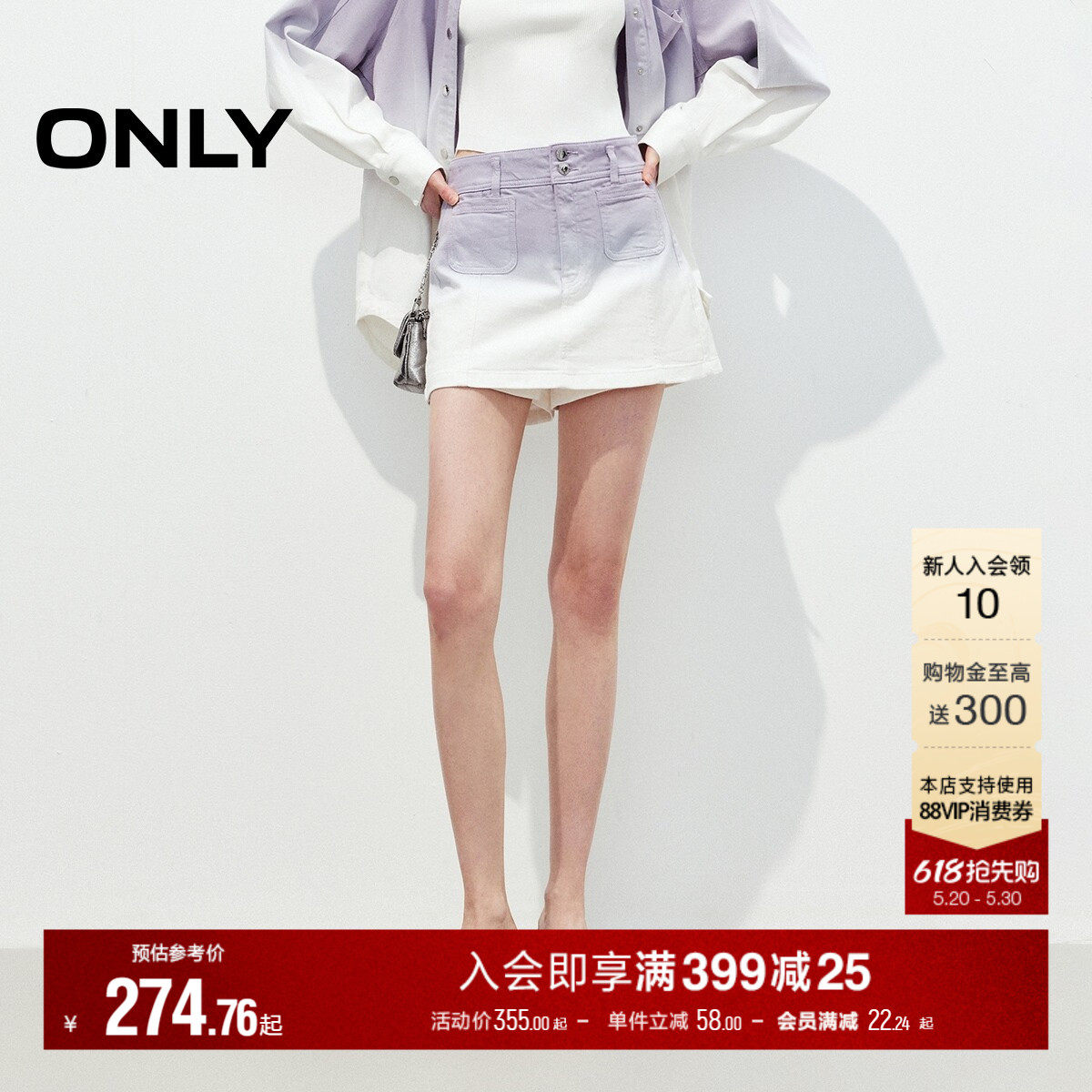 ONLY夏季显高显腿长个性渐变水洗工艺高腰裤子裤裙短裤牛仔裤女