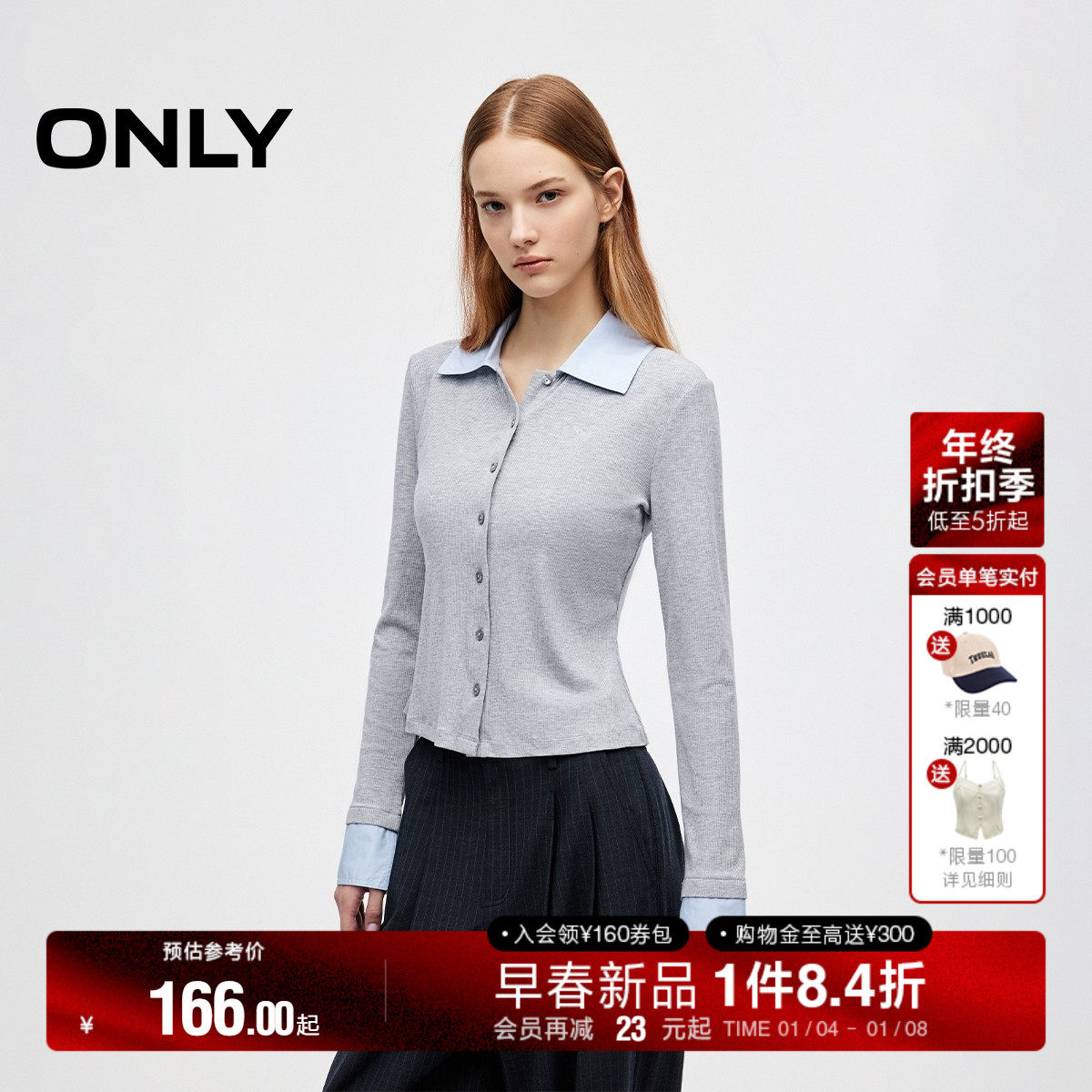 ONLY2025秋季新款衬衫拼接领口设计修身显瘦翻领长袖正肩T恤女