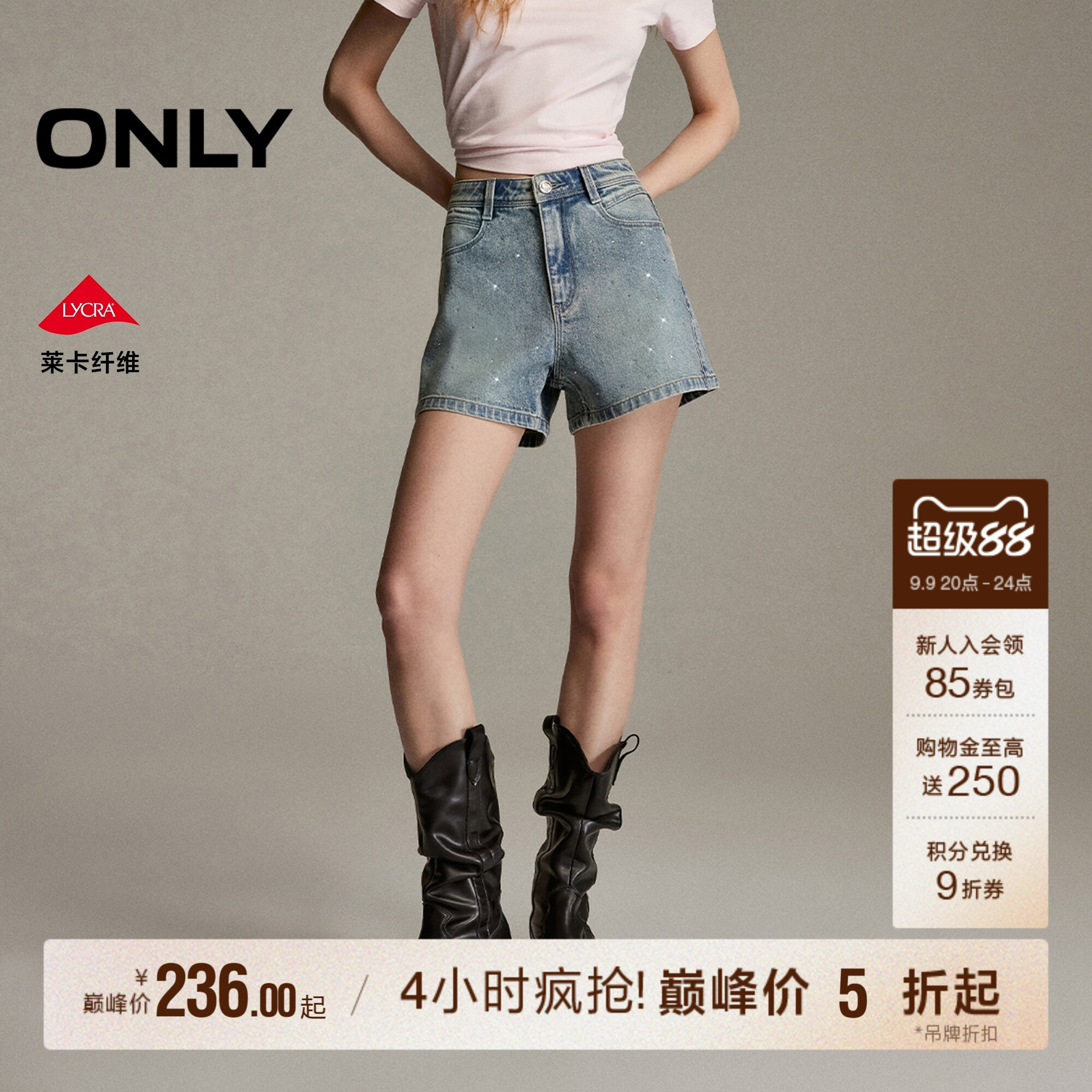 ONLY莱卡闪耀亮钻装饰A字牛仔裤图片