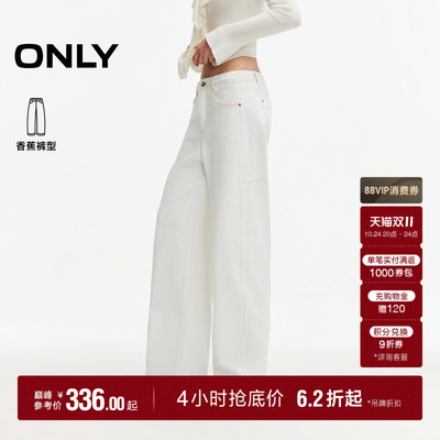 ONLY中腰显瘦都市休闲香蕉牛仔裤