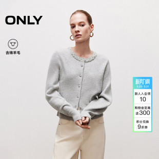 针织衫 ONLY2026春季 圆领开衫 含绵羊毛珠饰舒适柔软长袖 上衣女 新款