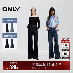 提臀约克线剪裁高腰显瘦喇叭长裤 新款 ONLY2025冬季 牛仔裤 神裤
