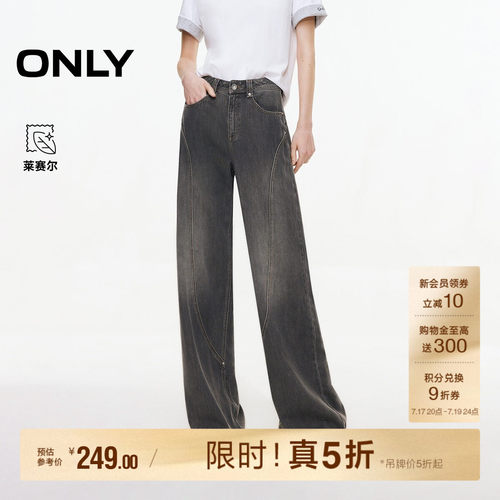 ONLY喇叭裤长裤牛仔裤