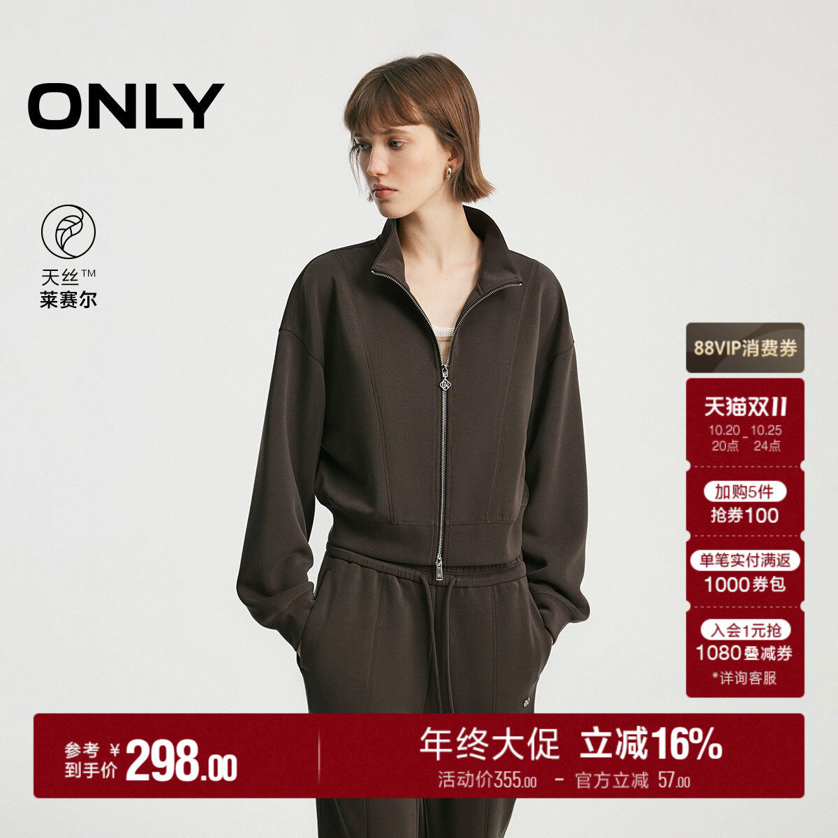 ONLY2026秋季新款天丝莫代尔立领解构弧线挺阔卫衣外套上衣女