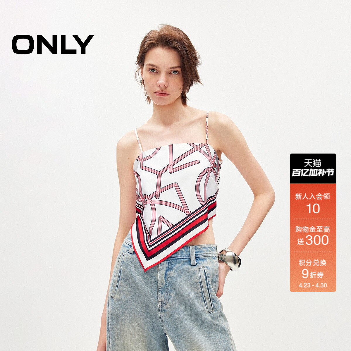 ONLY2026夏季新款不规则绑带丝巾设计修身吊带背心雪纺衫上衣女