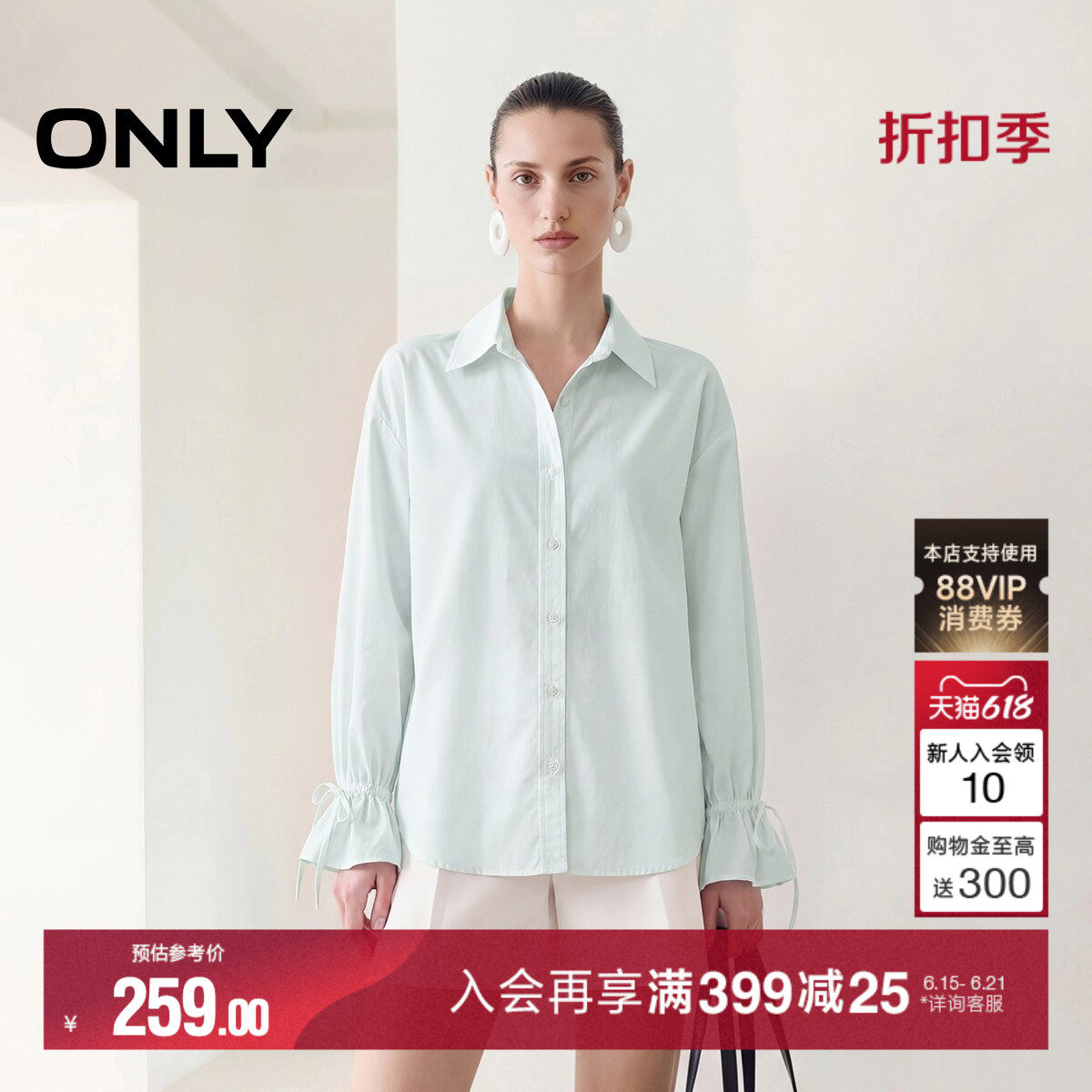 ONLY翻领纯色荷叶边袖口宽松衬衫