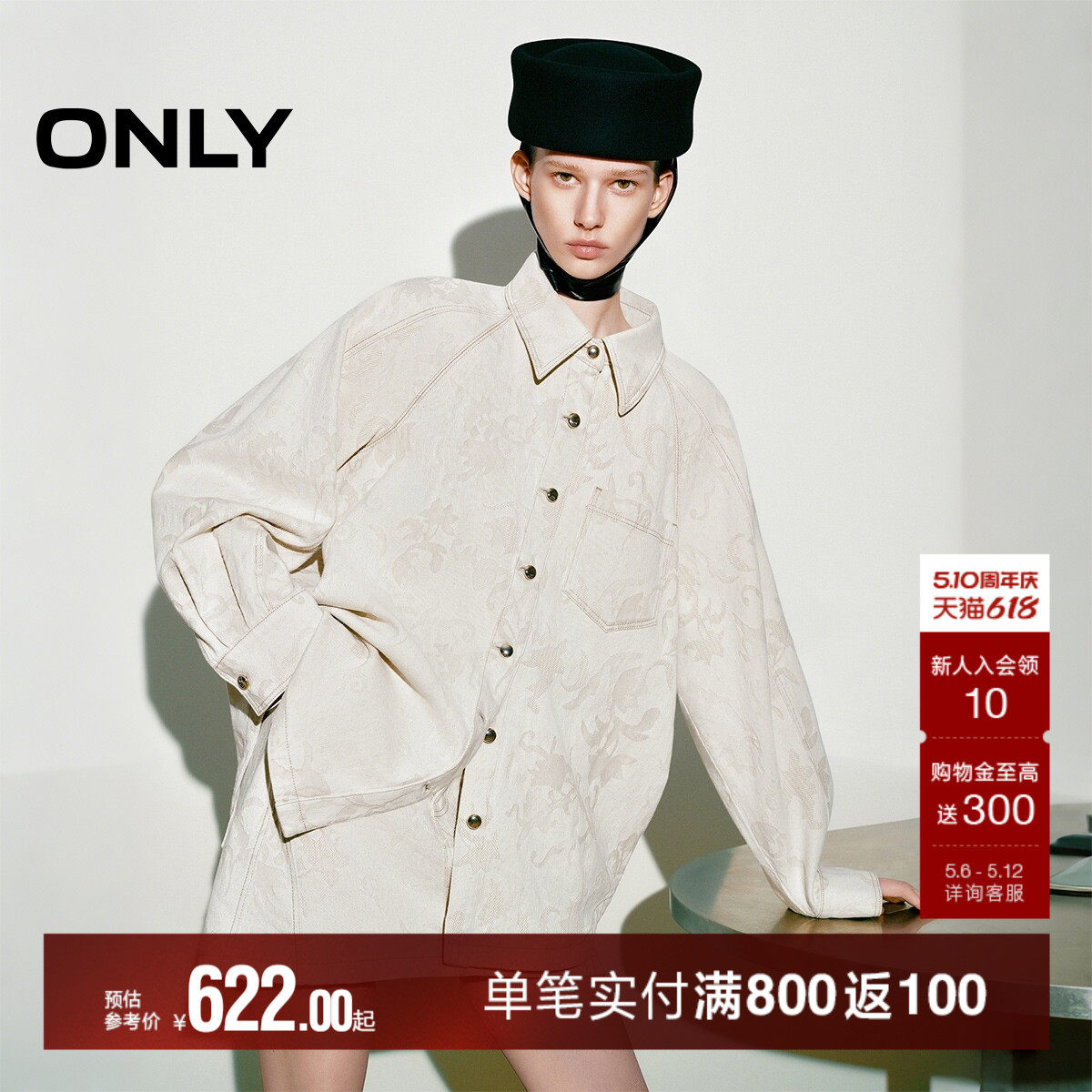 ONLY2026夏季新款个性暗纹满印肌理感廓形长袖宽松牛仔衬衫上衣女