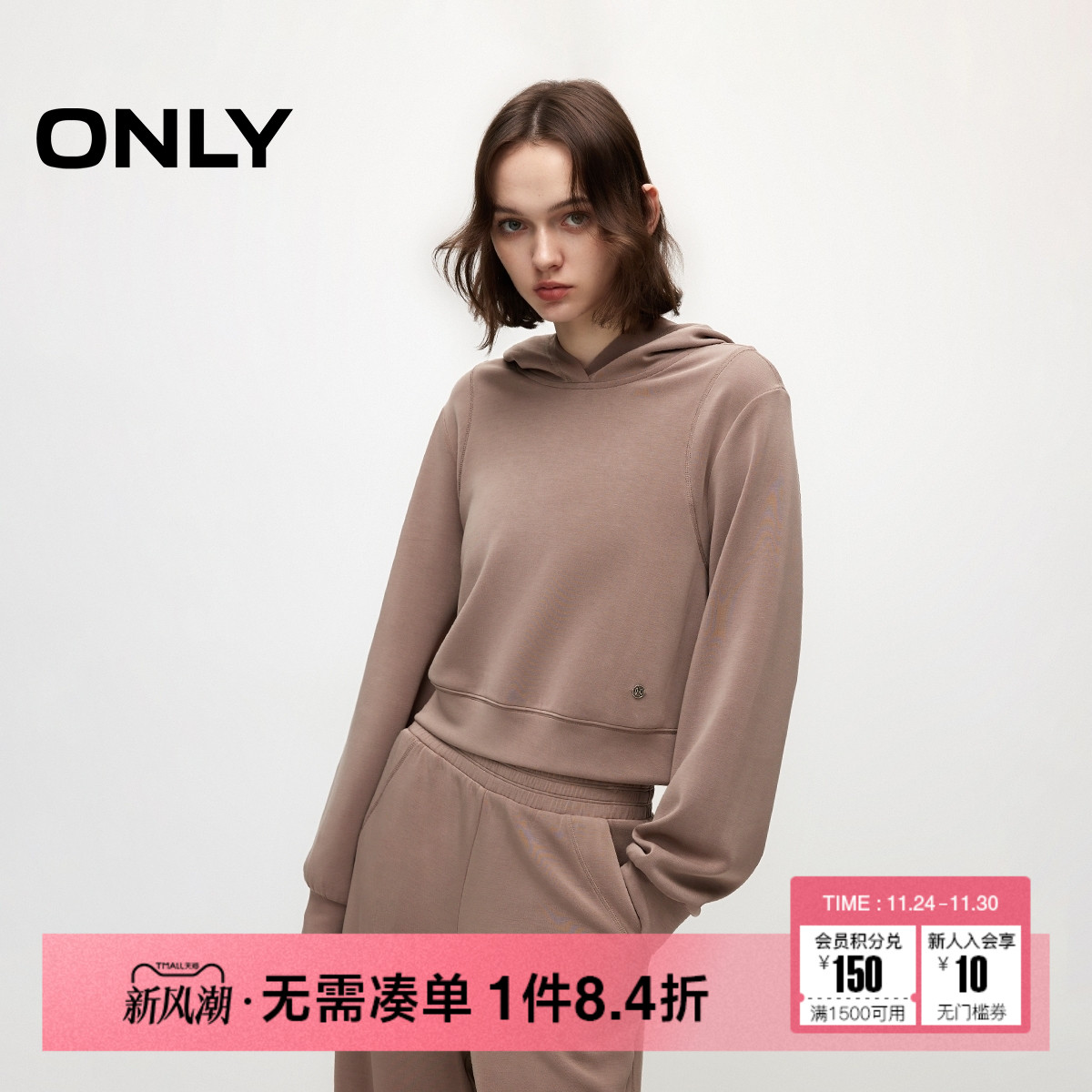ONLY莫代尔纯色连帽短款卫衣