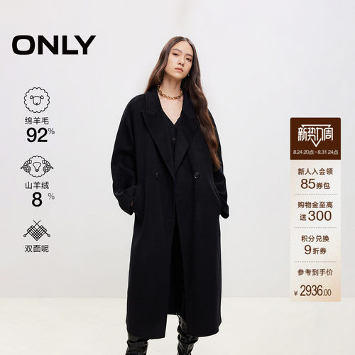 ONLY休闲通勤风茧型毛呢大衣