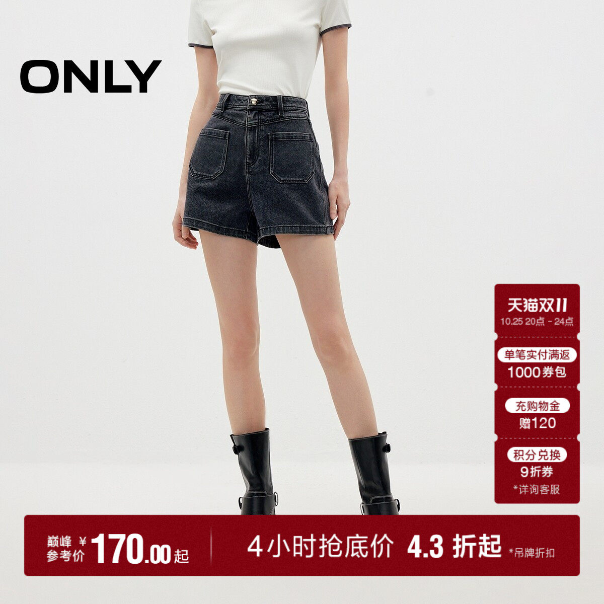 ONLY拼接腰头口袋高腰短裤牛仔裤