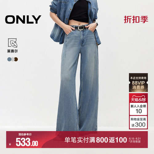 ONLY莱赛尔水洗宽松直筒裤牛仔裤