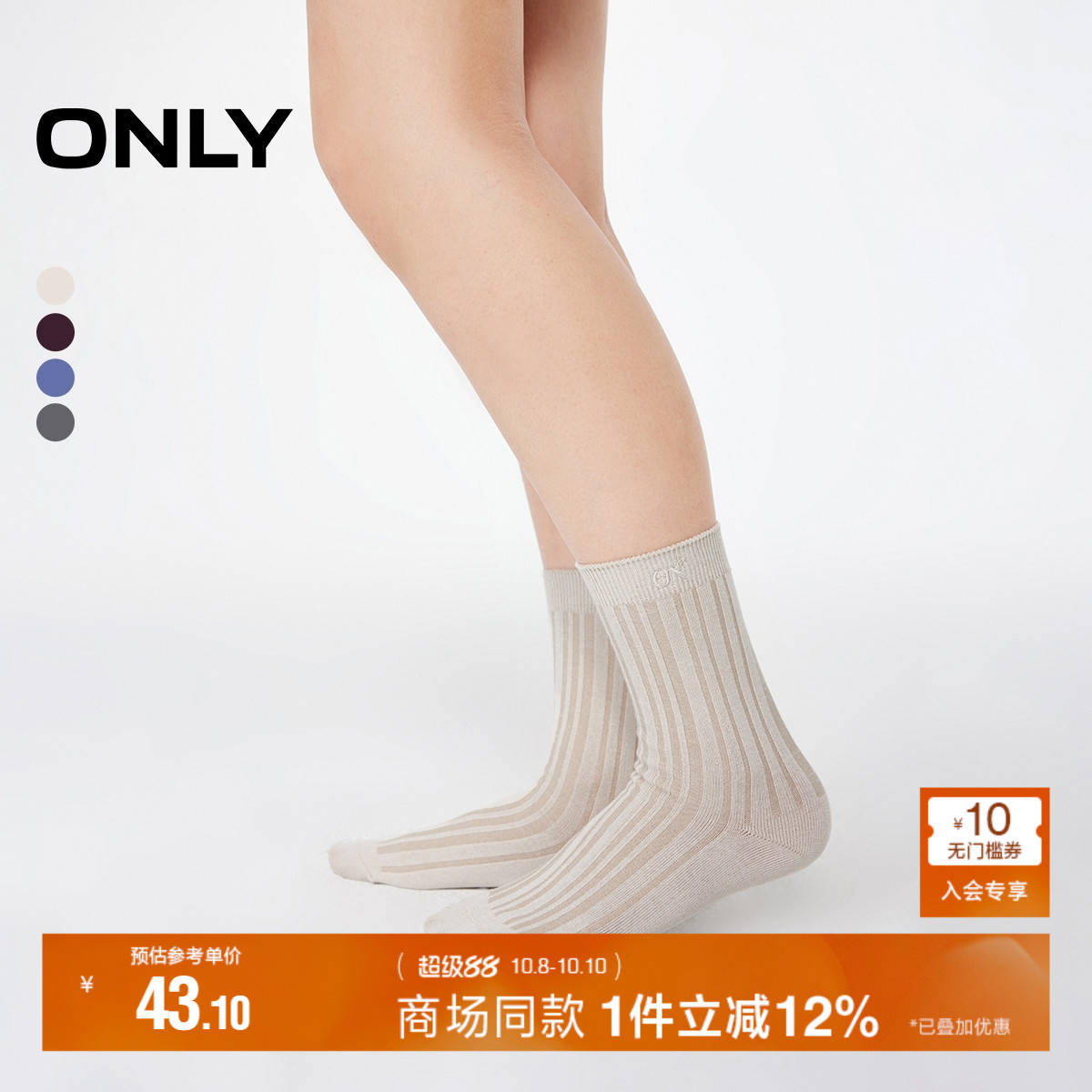 ONLY字母刺绣中筒袜子