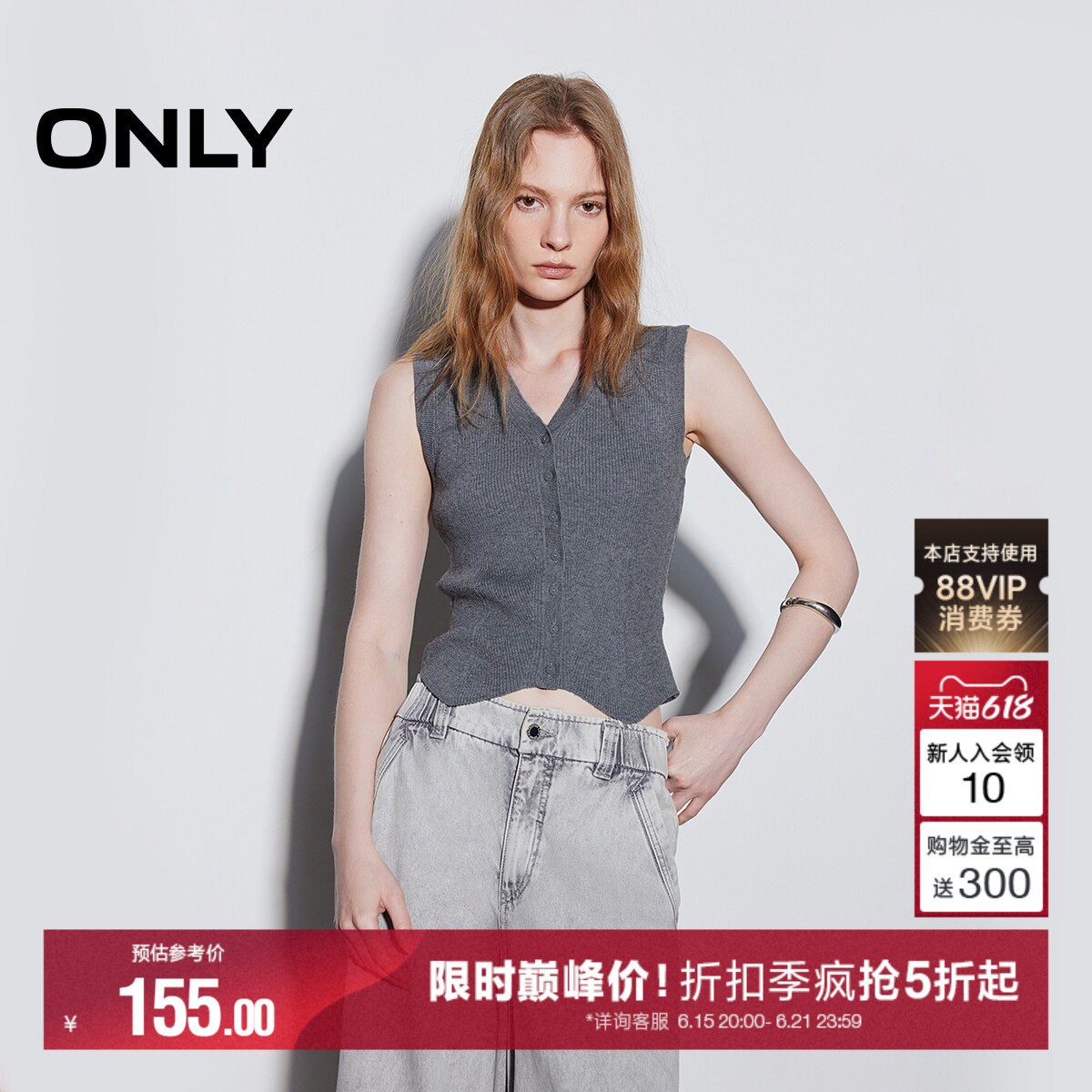 ONLY2026夏季新款单排扣V领修身显瘦舒适亲肤马甲针织衫上衣女