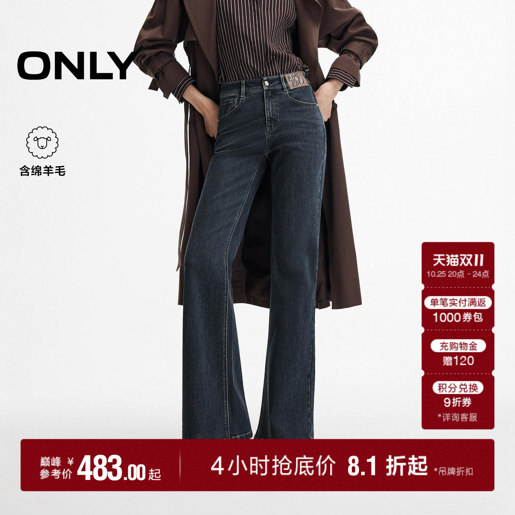 ONLY2026冬季新款腰间复古PU标牌装饰高腰修身喇叭裤牛仔裤女