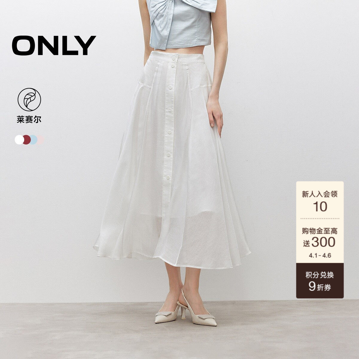 ONLY2026春季新款透气莱赛尔垂感高腰飘逸显瘦法式碎花中长半身裙