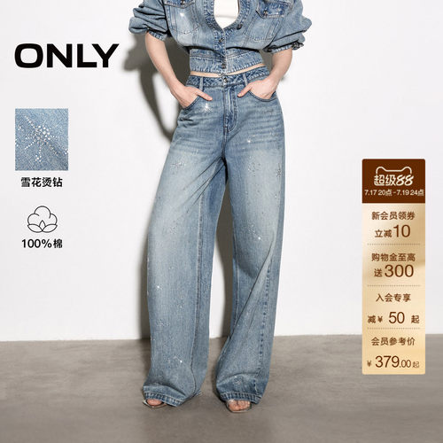 ONLY纯棉不规则闪钻直筒裤牛仔裤