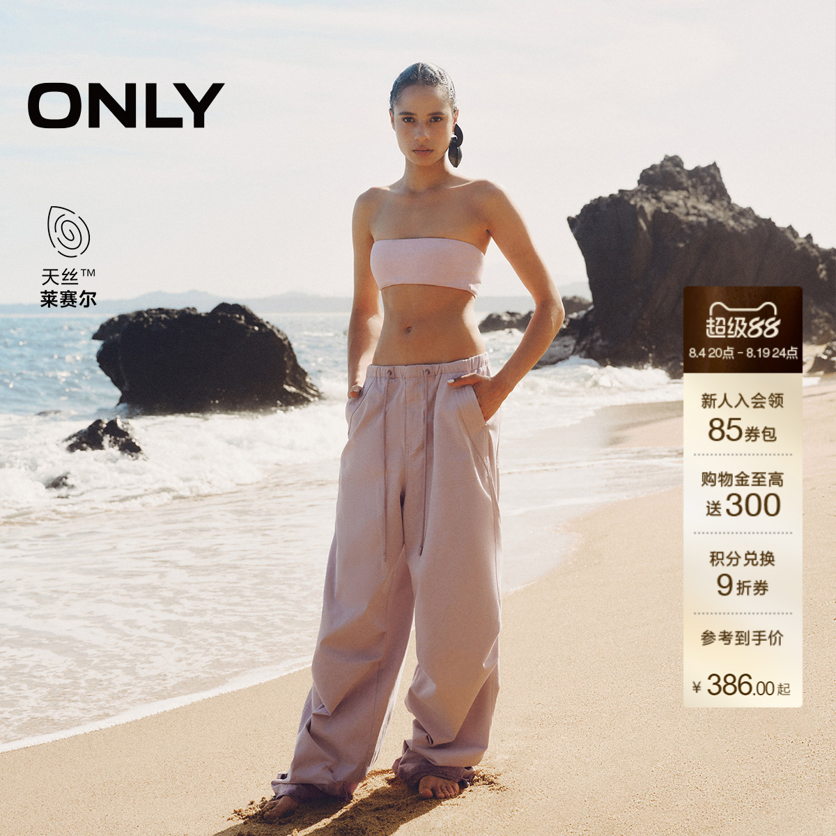 ONLY阔腿工装版型捏褶廓形休闲裤