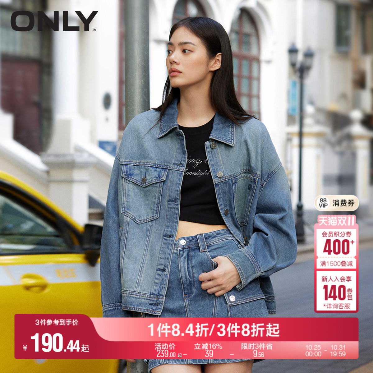 ONLY刺绣牛仔宽松外套