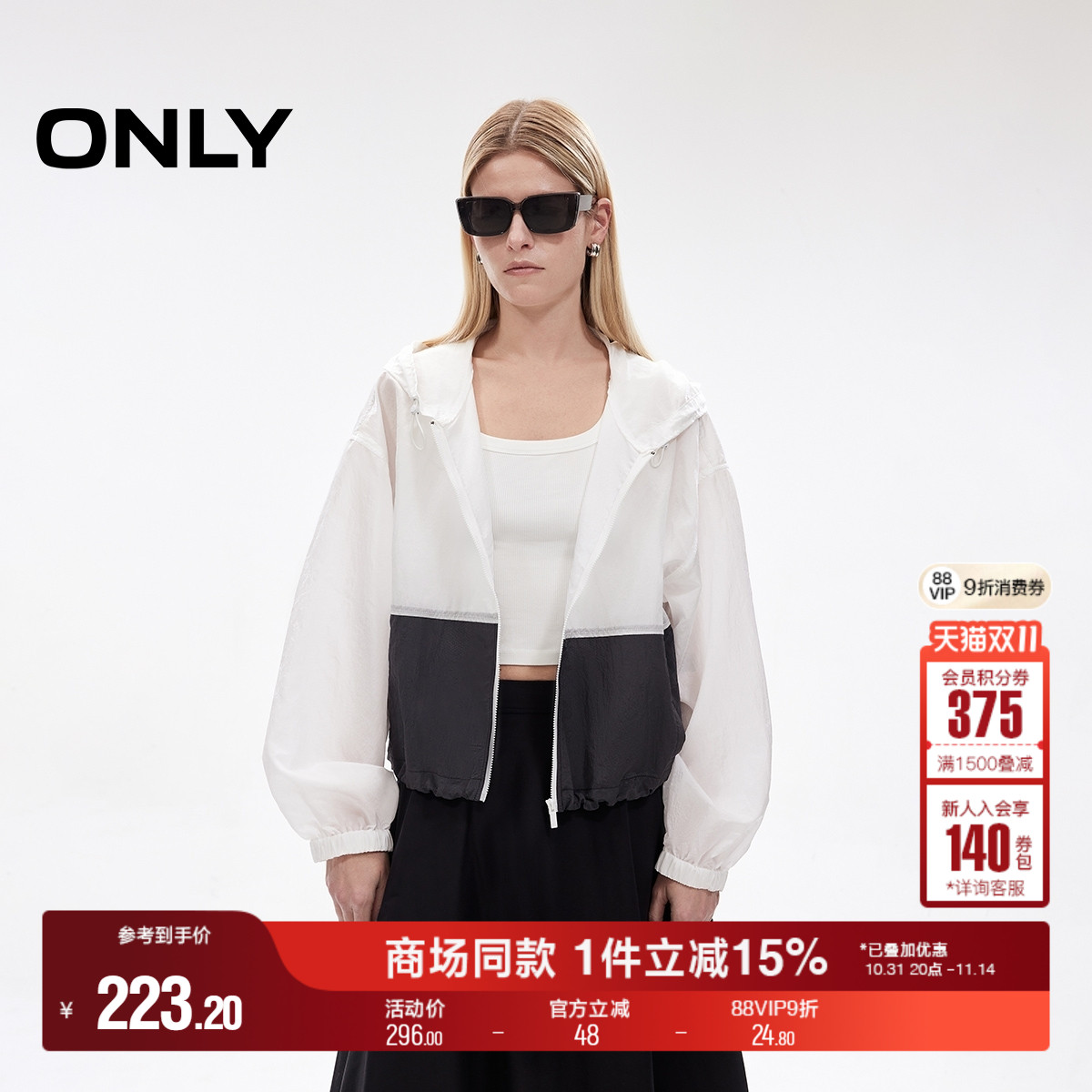 ONLY落肩袖宽松抽绳连帽短款外套