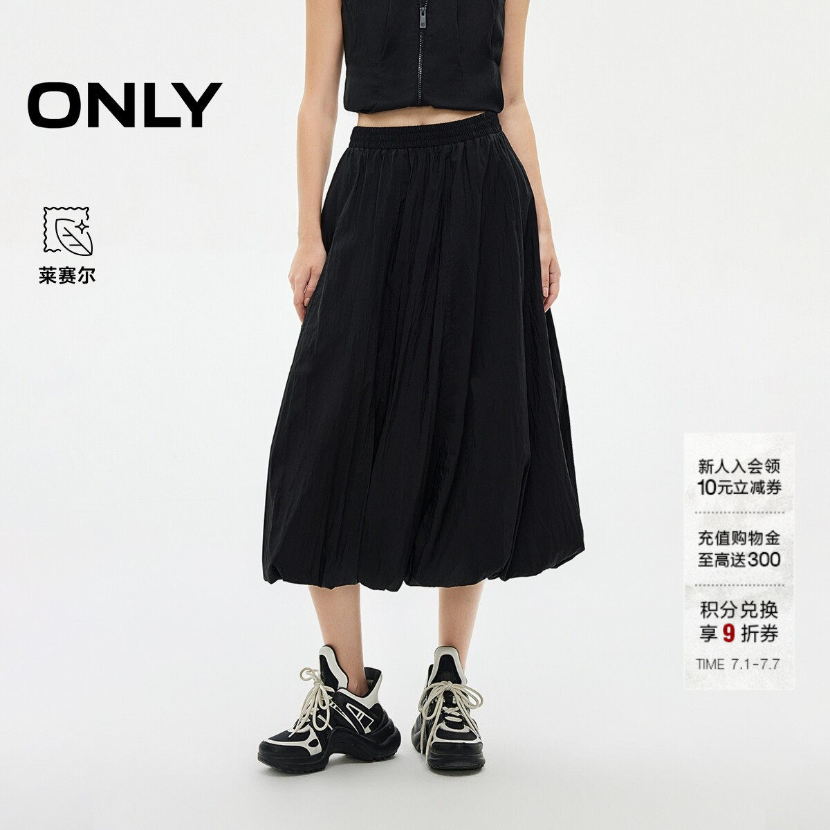 ONLY伞裙中长裙半身裙