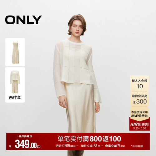 ONLY优雅针织吊带套装长裙连衣裙