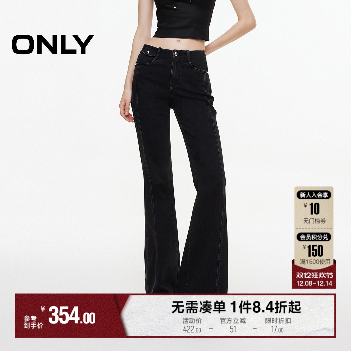 ONLY修身喇叭裤牛仔裤