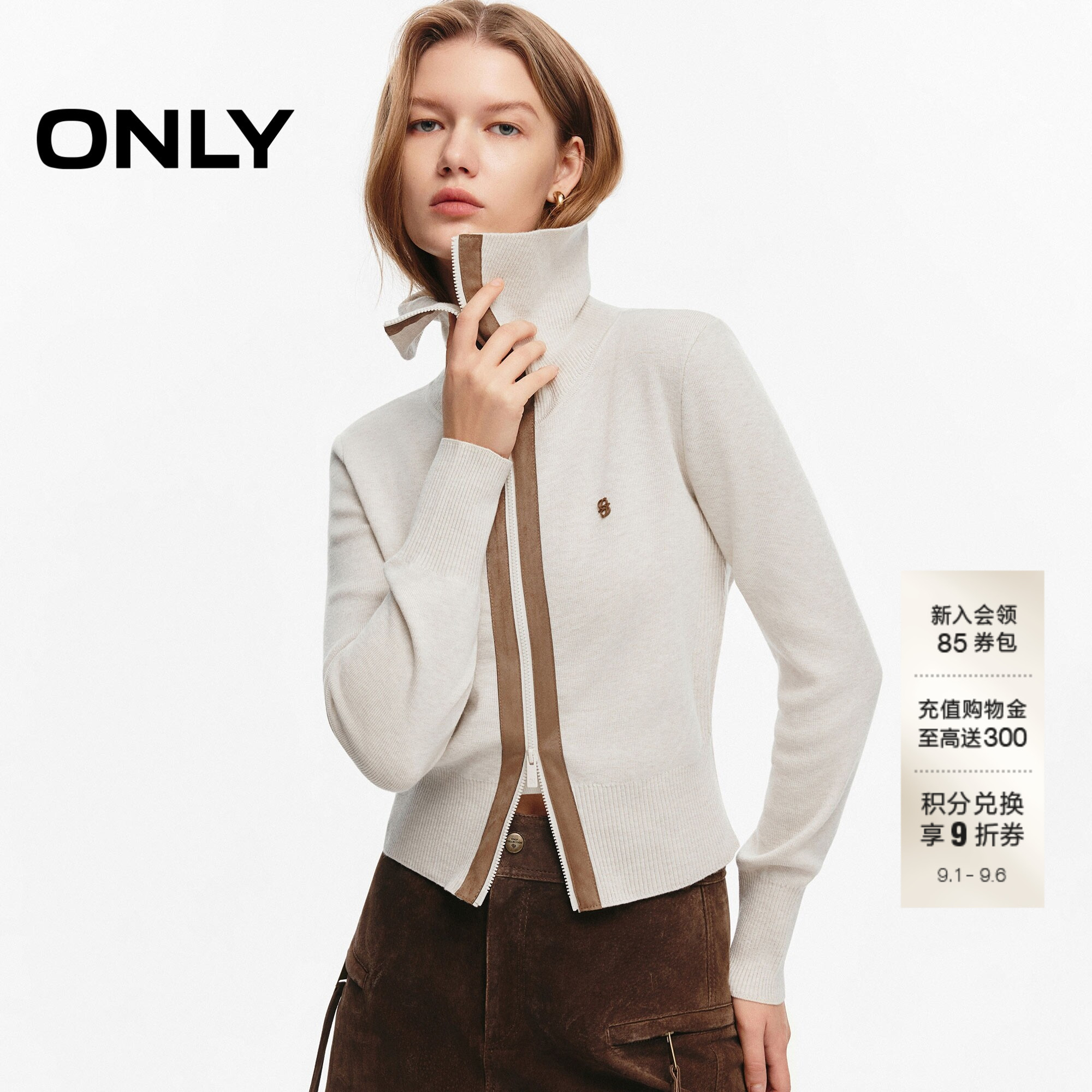 ONLY松弛感双头拉链正肩针织衫女
