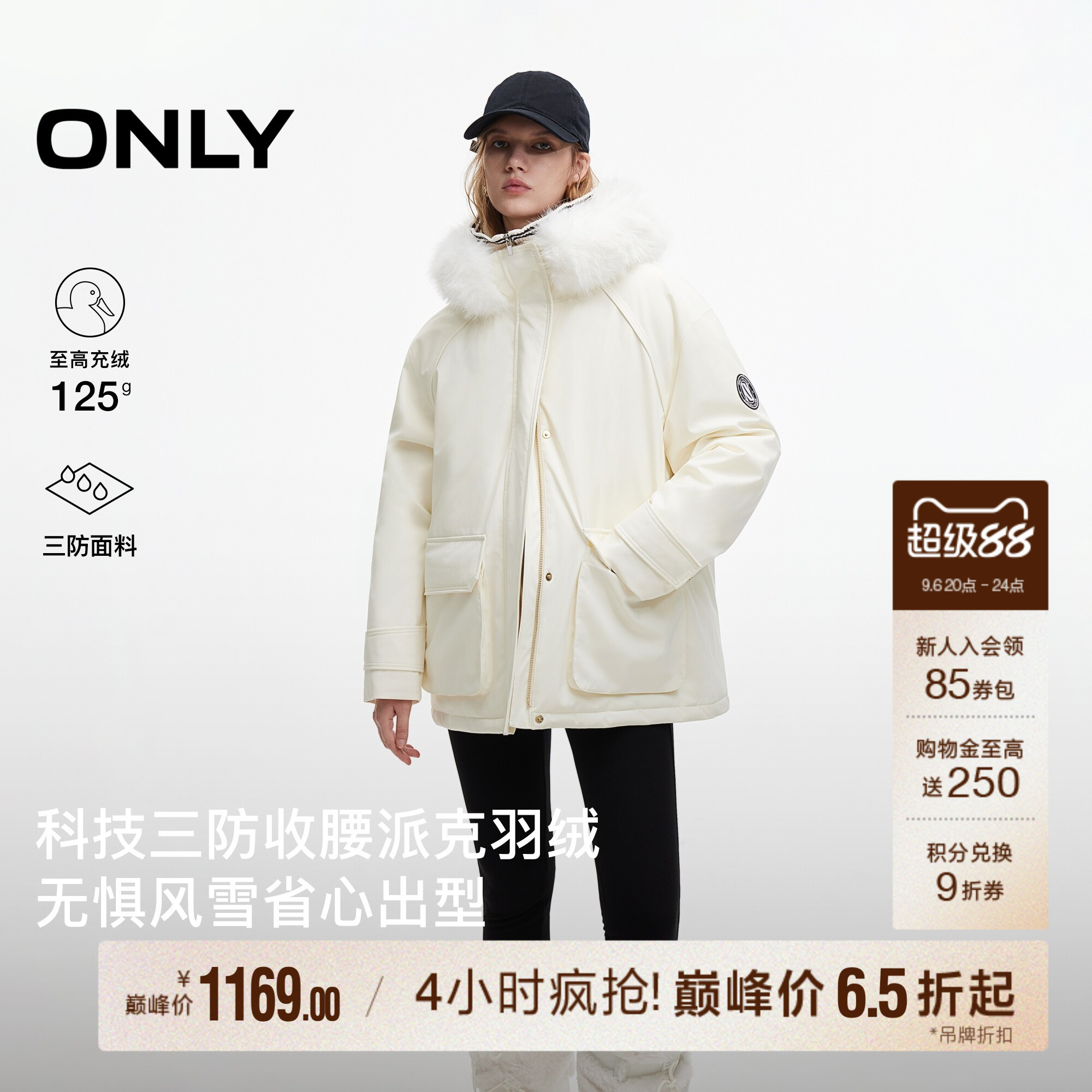 ONLY90白鸭绒三防抽绳调节羽绒服