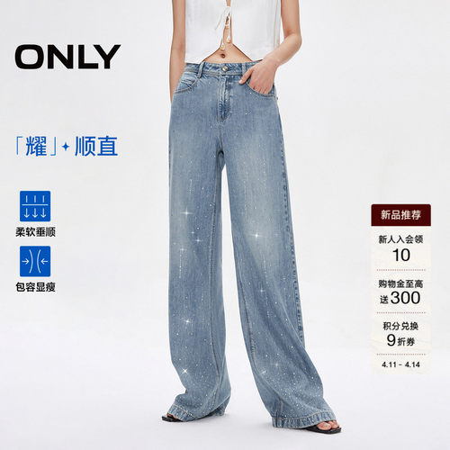 ONLY烫钻高腰宽松直筒牛仔裤