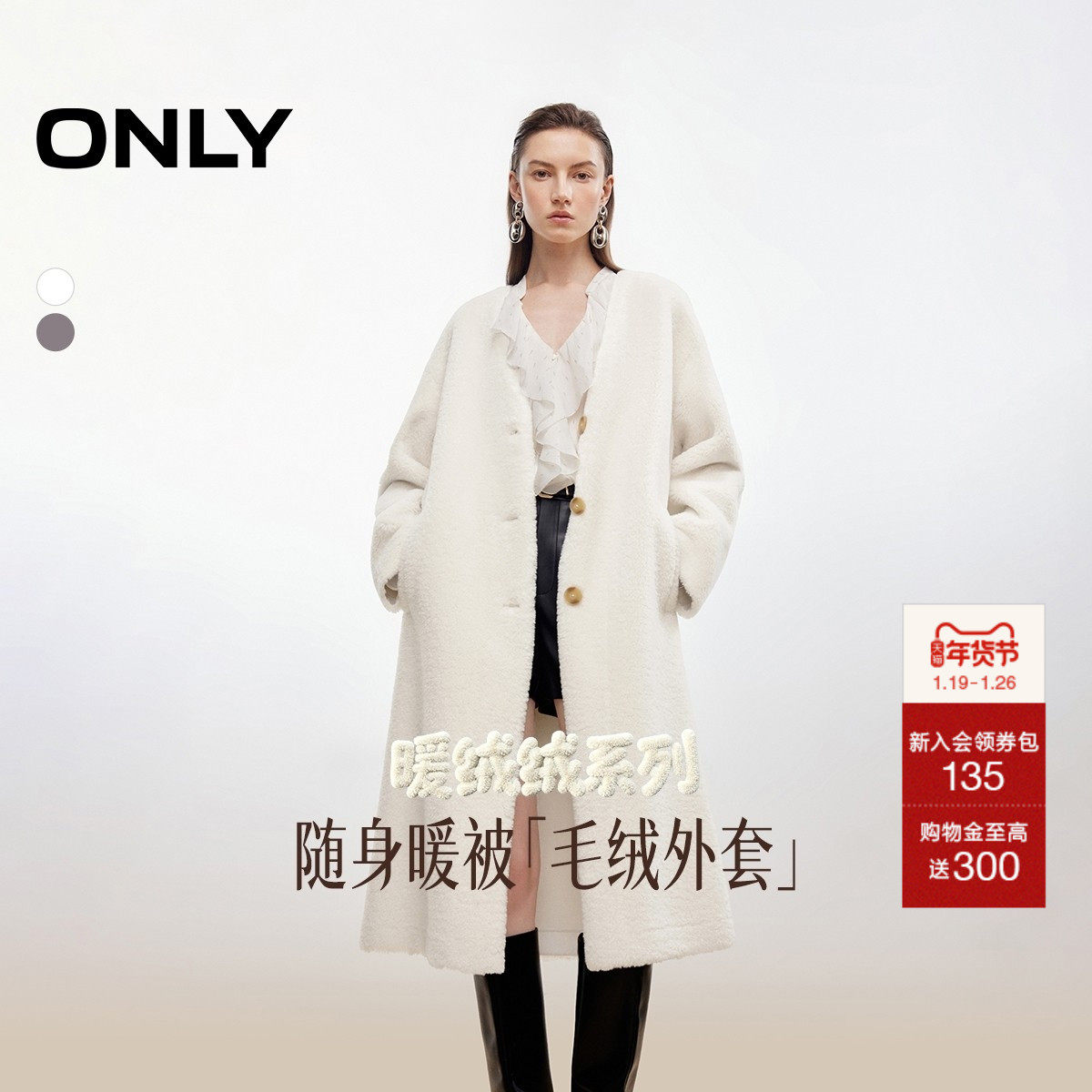 ONLY2025秋季新款纯色优雅V领设计宽松长款保暖羊羔毛棉服外套女,女装/女士精品,棉衣/棉服,淘宝优惠券,粉丝福利购,淘宝优惠卷
